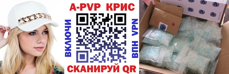 Альфа ПВП кристаллы  Называевск 