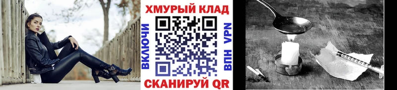 ГЕРОИН VHQ  гидра   Называевск 