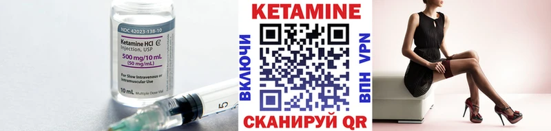 что такое наркотик  Называевск  КЕТАМИН VHQ 