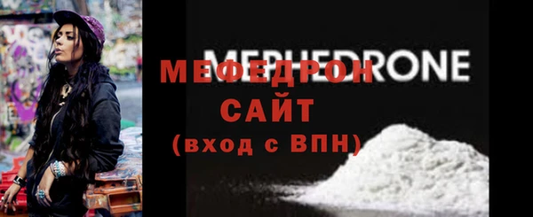 мефедрон мука Мегион