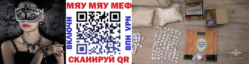 Мефедрон мука  Называевск 